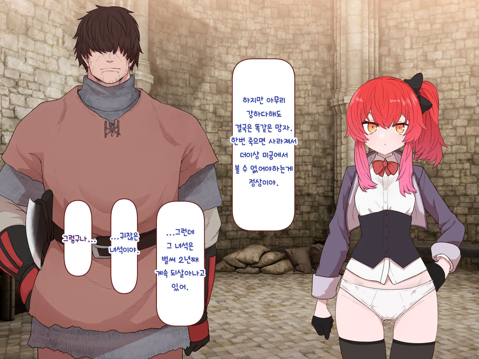 Nakadashi MP Kaifukuman Tanetsuke Dungeon Hen | 질내사정 MP회복맨 교배던전편